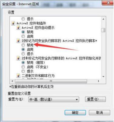 Win7系統(tǒng)瀏覽器頁面崩潰怎么解決？