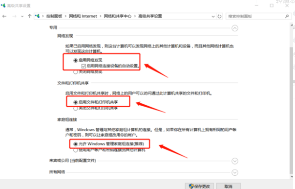 Win10以太網屬性里沒有共享怎么辦？Win10以太網沒有共享解決辦法