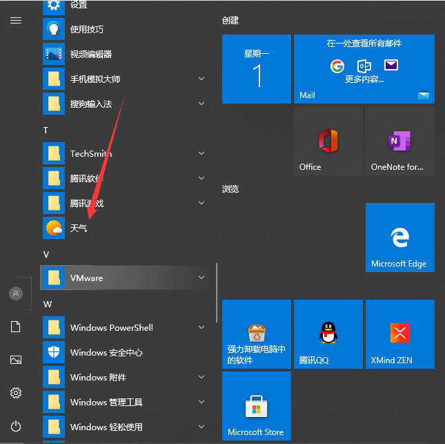 Win10系統怎么設置桌面時間日期和天氣顯示？