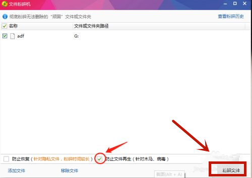 Win10系統(tǒng)電腦U盤(pán)里的文件夾無(wú)法刪除怎么辦?