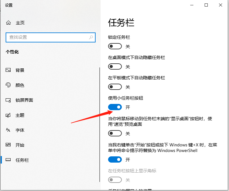 Win10系統怎么設置桌面時間日期和天氣顯示？