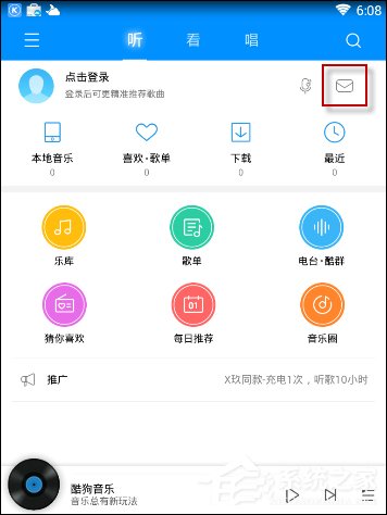 酷狗音樂隱藏個人主頁我的評論的具體操作步驟