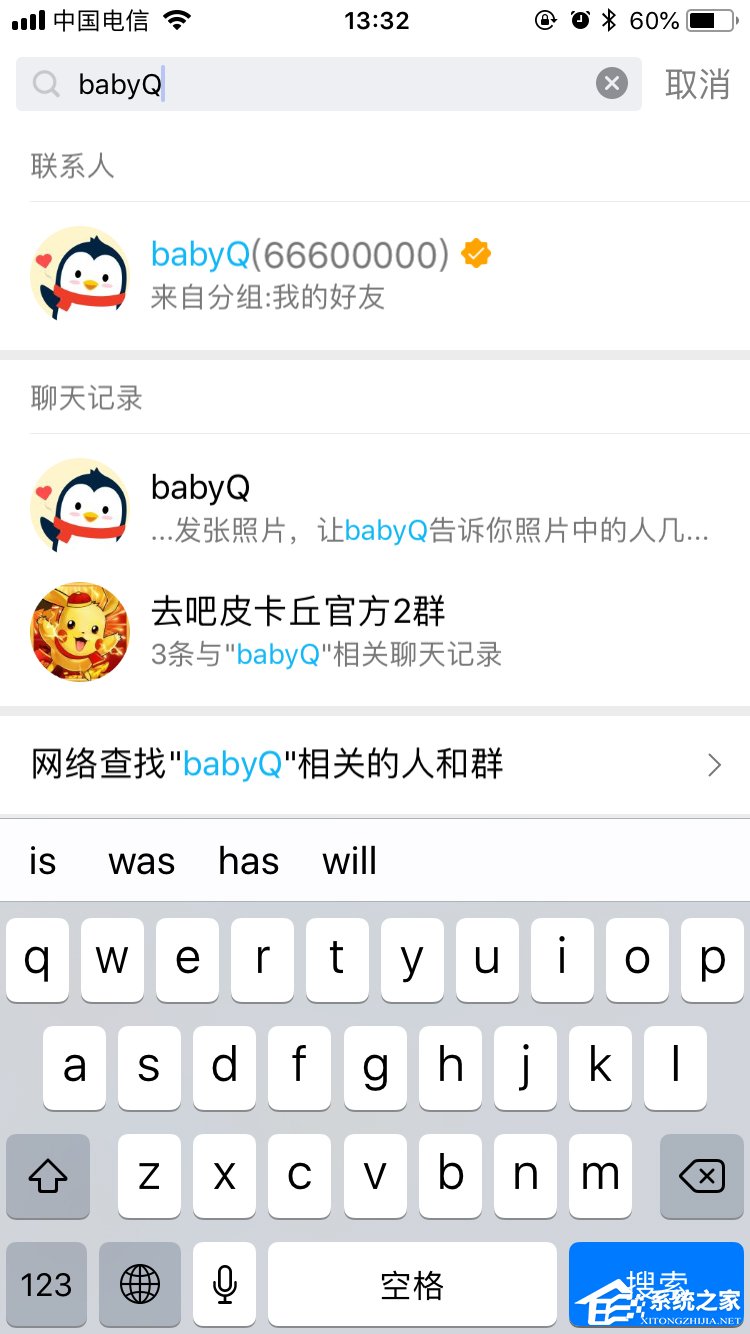 手機(jī)QQbabyq看圖猜年齡在哪 手機(jī)QQbabyq看圖猜年齡查找流程
