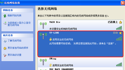 Winxp系統(tǒng)要怎么設(shè)置無線網(wǎng)絡(luò)連接？