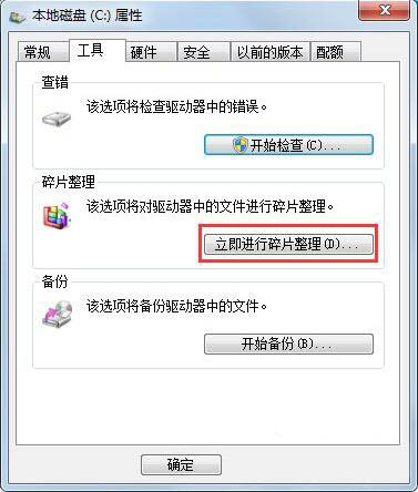 Win7提示W(wǎng)indows延緩寫入失敗怎么辦？