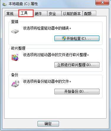 Win7提示W(wǎng)indows延緩寫入失敗怎么辦？