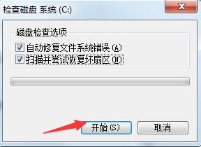 Win7提示W(wǎng)indows延緩寫入失敗怎么辦？