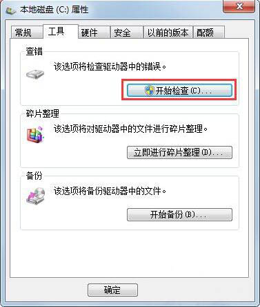 Win7提示W(wǎng)indows延緩寫入失敗怎么辦？