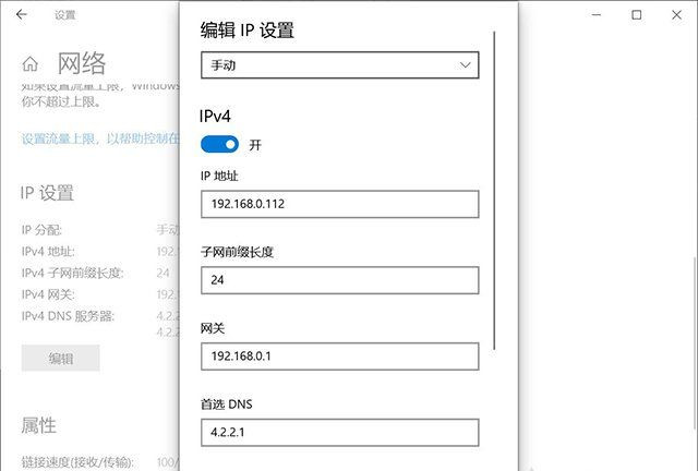 Win10提示“無法保存IP設置,請檢查一個或多個設置并重試”怎么辦？