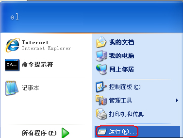 Winxp系統(tǒng)注冊表不能打開要怎么修復(fù)?
