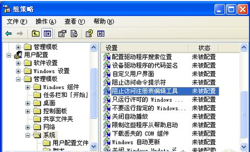Winxp系統(tǒng)注冊表不能打開要怎么修復(fù)?
