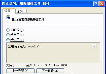 Winxp系統(tǒng)注冊表不能打開要怎么修復(fù)?