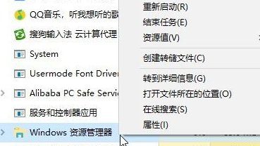 Win10專業(yè)版無法彈出U盤怎么回事？