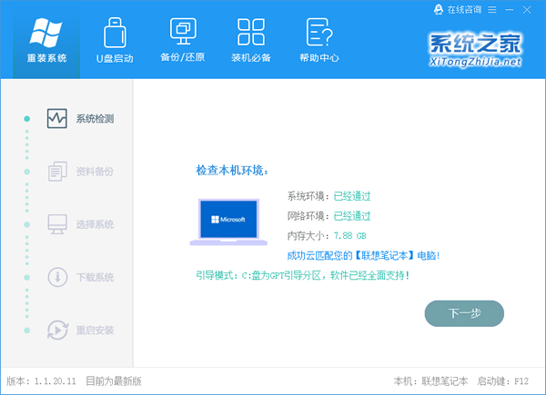 新手怎么用U盤裝Win10系統？