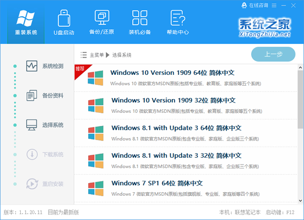 新手怎么用U盤裝Win10系統？
