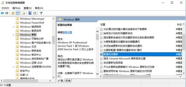Win10自動更新關(guān)閉了過幾天又自動開啟了怎么辦？