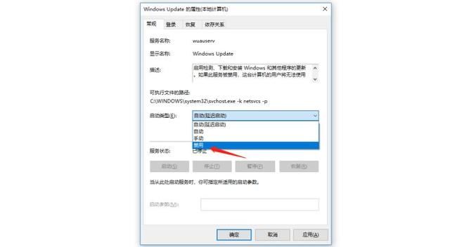 Win10自動更新關(guān)閉了過幾天又自動開啟了怎么辦？