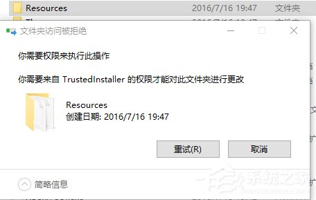 Win10電腦在刪除文件時提示需要trustedinstaller權限怎么辦？