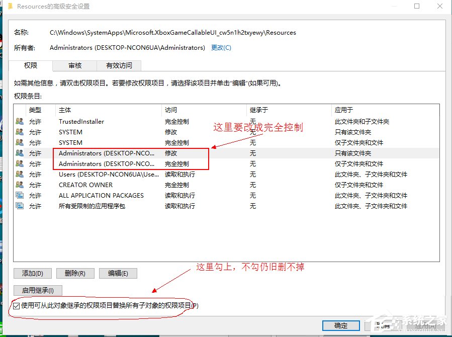 Win10電腦在刪除文件時提示需要trustedinstaller權限怎么辦？