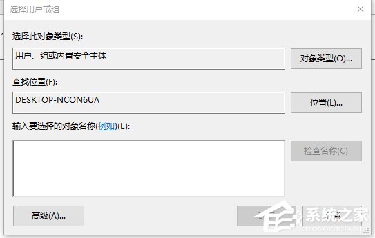 Win10電腦在刪除文件時提示需要trustedinstaller權限怎么辦？