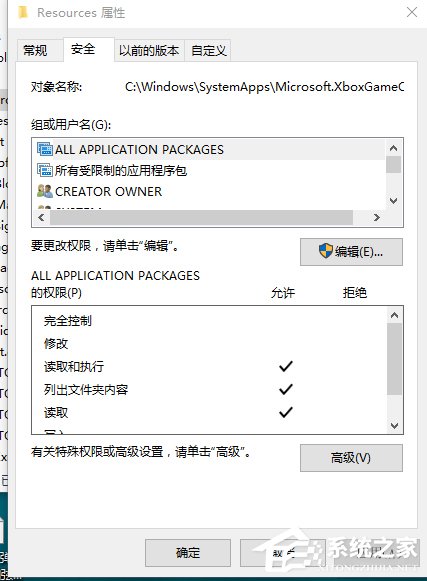 Win10電腦在刪除文件時提示需要trustedinstaller權限怎么辦？