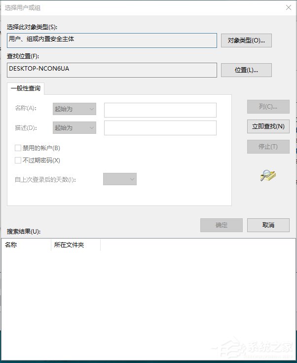 Win10電腦在刪除文件時提示需要trustedinstaller權限怎么辦？