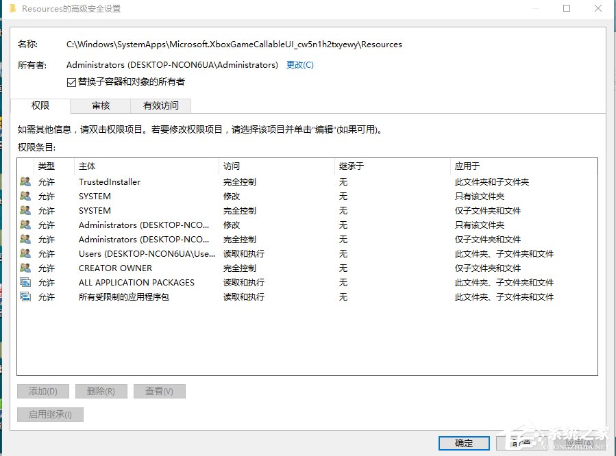 Win10電腦在刪除文件時提示需要trustedinstaller權限怎么辦？