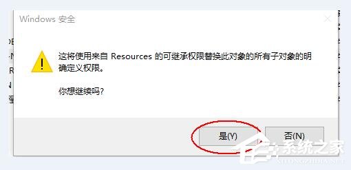 Win10電腦在刪除文件時提示需要trustedinstaller權限怎么辦？