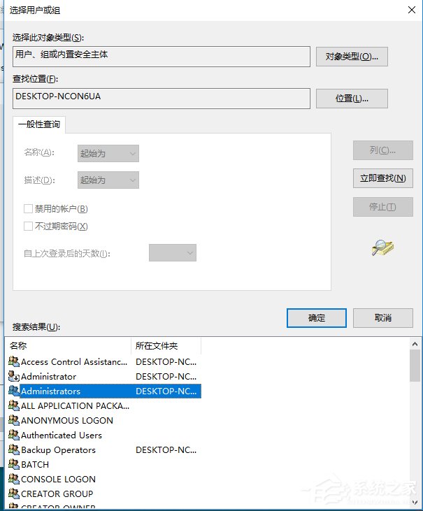 Win10電腦在刪除文件時提示需要trustedinstaller權限怎么辦？