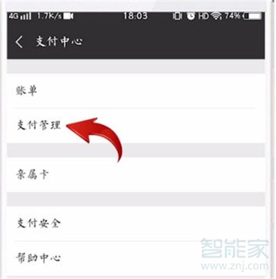微信怎么取消實(shí)名認(rèn)證