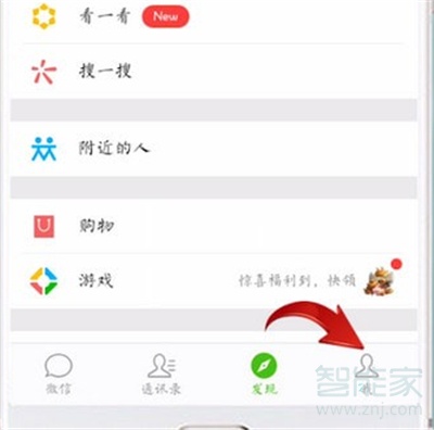 微信怎么取消實(shí)名認(rèn)證