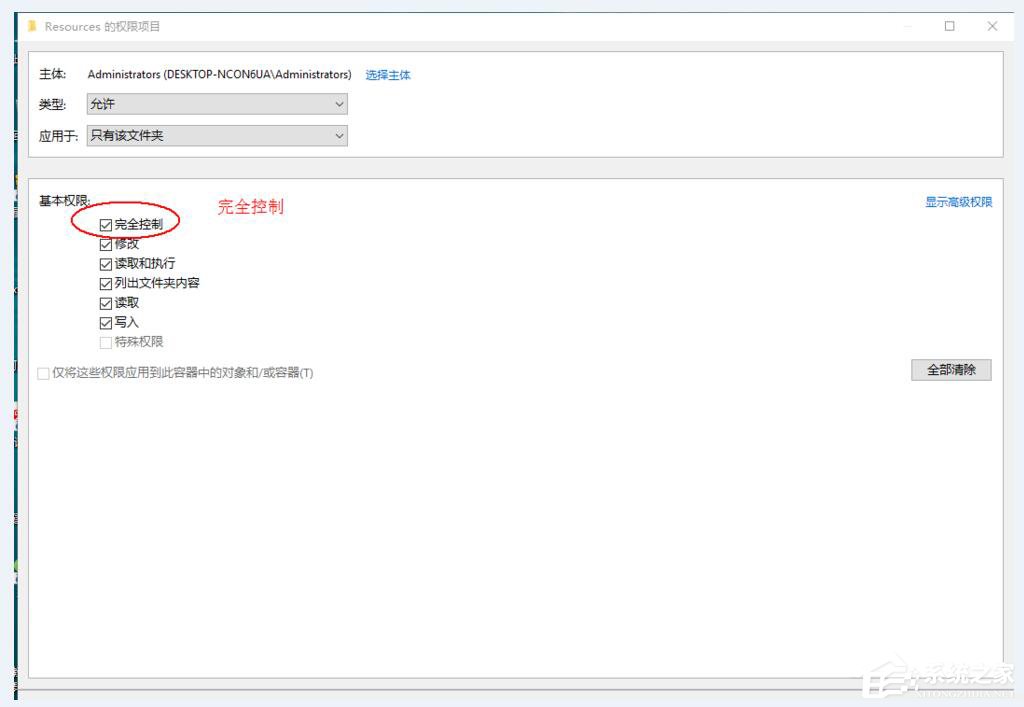 Win10電腦在刪除文件時提示需要trustedinstaller權限怎么辦？
