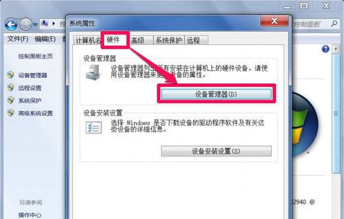 Win7系統U盤退出后重新插入電腦無法使用如何解決?