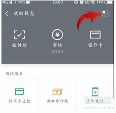 微信怎么取消實(shí)名認(rèn)證