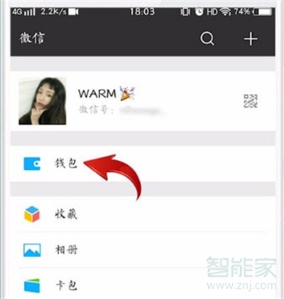 微信怎么取消實(shí)名認(rèn)證
