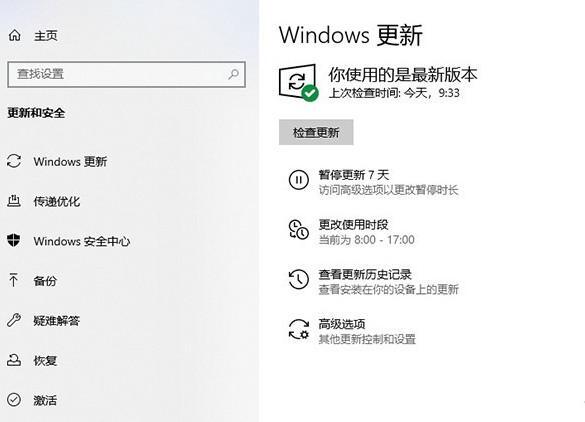 Win10系統20H2和2004哪個更好用？