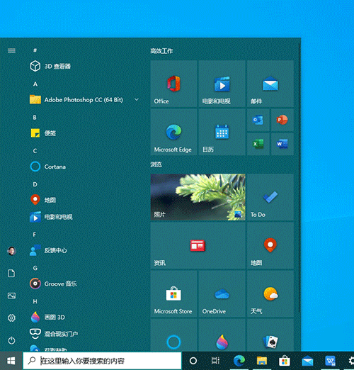 Win10系統20H2和2004哪個更好用？