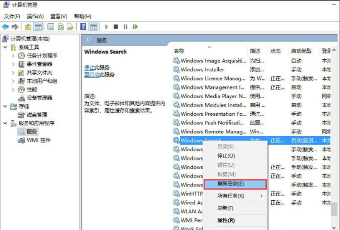 Win10搜索框不能使用了怎么辦？