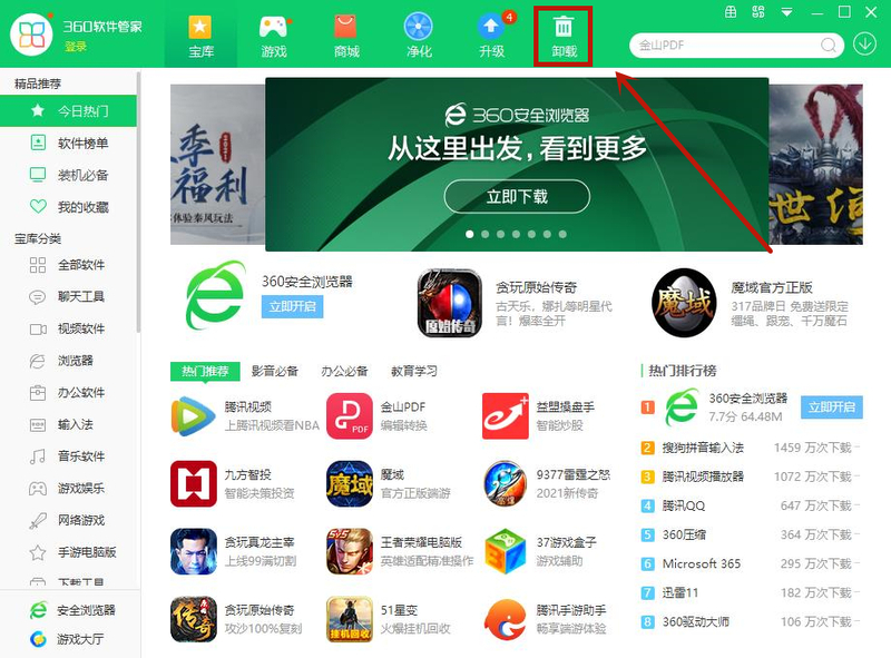 Win10專業版電腦里的軟件如何卸載干凈？