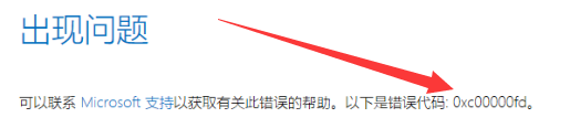 Win10專業版更新出現錯誤代碼0xc00000fd藍屏怎么辦？