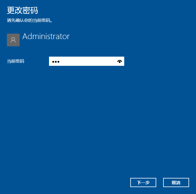 Win10怎樣跳過(guò)電腦開(kāi)機(jī)密碼？關(guān)閉開(kāi)機(jī)密碼的方法