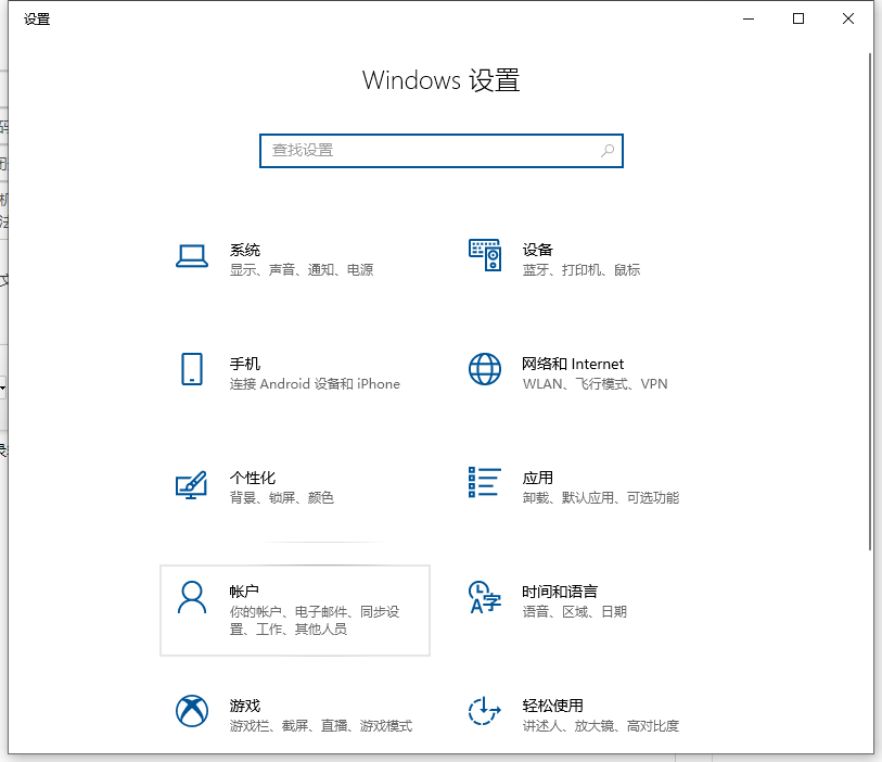 Win10怎樣跳過(guò)電腦開(kāi)機(jī)密碼？關(guān)閉開(kāi)機(jī)密碼的方法