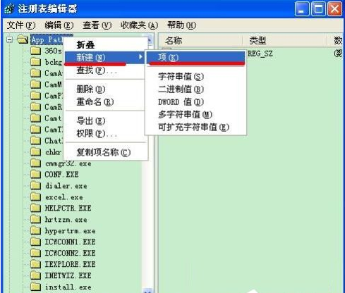 Winxp系統(tǒng)無法使用msconfig啟動項怎么辦？