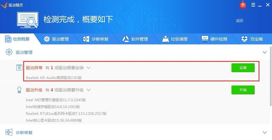 Win10專業(yè)版系統(tǒng)電腦沒有聲音怎么回事？