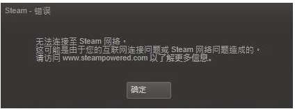 Win10無法連接steam網(wǎng)絡怎么辦?Win10無法連接steam網(wǎng)絡的解決方法