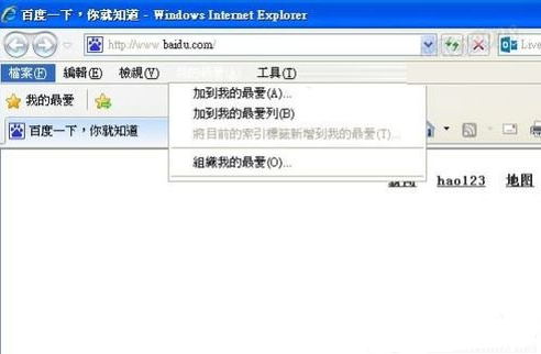 Winxp系統使用不了收藏夾怎么解決？