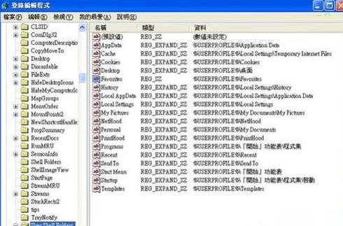 Winxp系統使用不了收藏夾怎么解決？