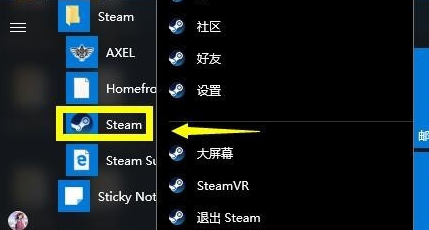 Win10無法連接steam網(wǎng)絡怎么辦?Win10無法連接steam網(wǎng)絡的解決方法