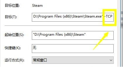Win10無法連接steam網(wǎng)絡怎么辦?Win10無法連接steam網(wǎng)絡的解決方法
