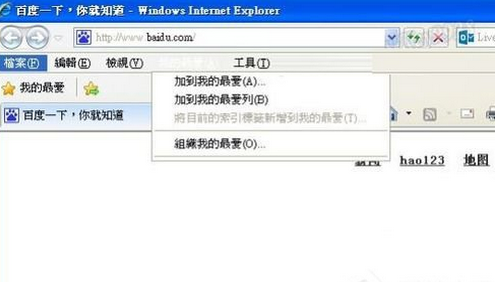 Winxp系統使用不了收藏夾怎么解決？